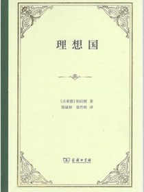 理想国