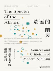 荒诞的幽灵：现代虚无主义的根源与批判