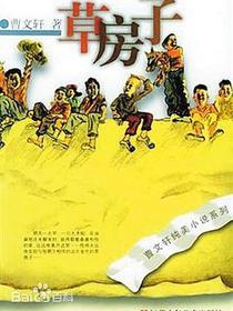 草房子