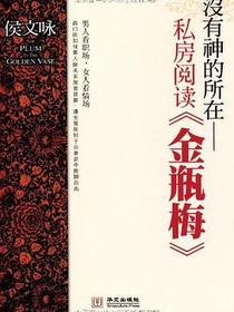 没有神的所在