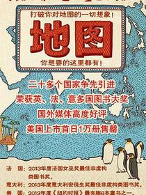 地图（人文版）