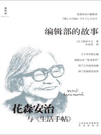 编辑部的故事