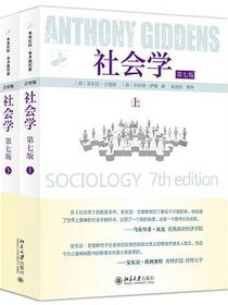 社会学