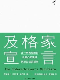 及格家宣言