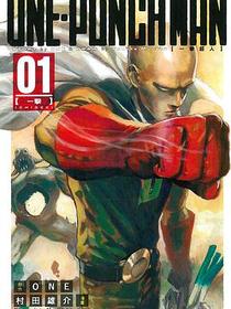 ONE-PUNCH MAN 一拳超人 01