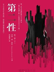 第二性