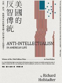 美國的反智傳統