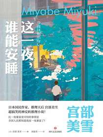 这一夜，谁能安睡
