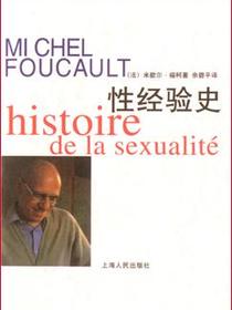 性史