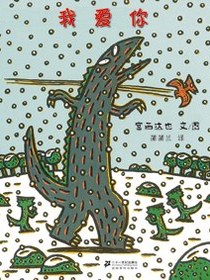 我爱你