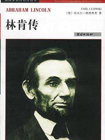 林肯传