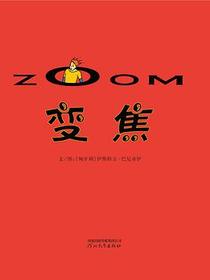变焦