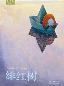 绯红树