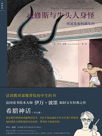 希腊神话