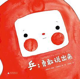 乒：勇敢说出来