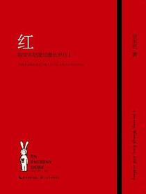 红