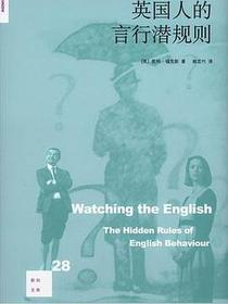 英国人的言行潜规则