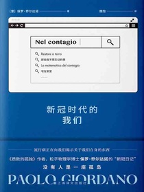 新冠时代的我们