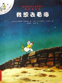 我想去看海