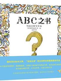 ABC之书