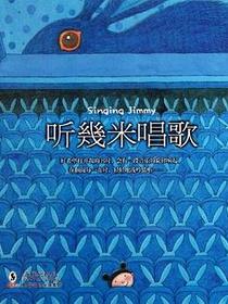 听幾米唱歌