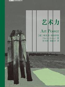 艺术力