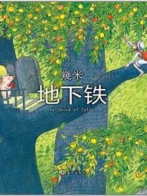 地下铁
