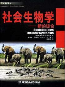 社会生物学