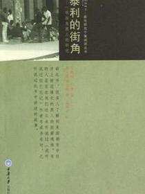 泰利的街角