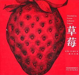 草莓