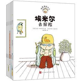 捣蛋鬼埃米尔(第3辑)