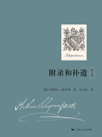 附录和补遗（第1卷）