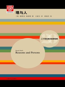 理与人（二十世纪西方哲学经典）