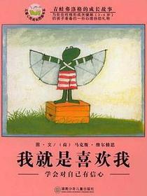 我就是喜欢我