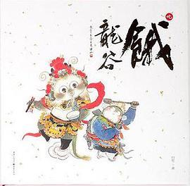 饿龙谷