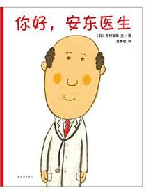 你好，安东医生