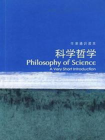 科学哲学
