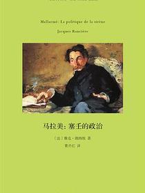 马拉美