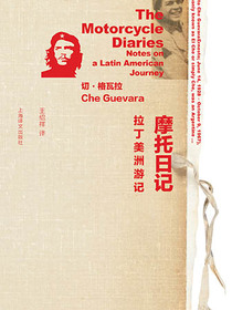 摩托日记：拉丁美洲游记