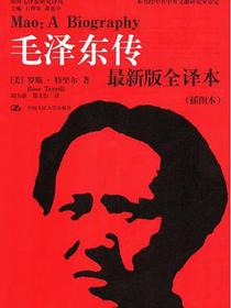毛泽东传