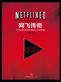 网飞传奇：从电影租赁店到在线视频新巨头的历程揭秘