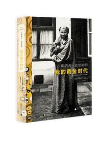 古斯塔夫·克里姆特