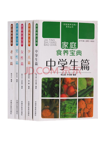 《家庭食养宝典》套装
