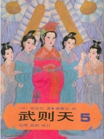 武则天