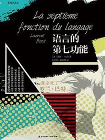 语言的第七功能