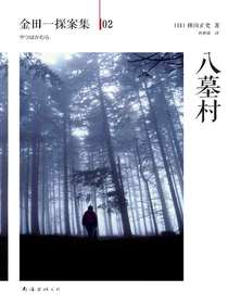 金田一探案集02：八墓村