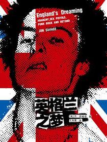 英格兰之梦