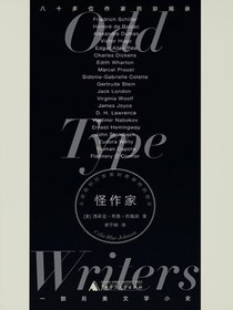 怪作家