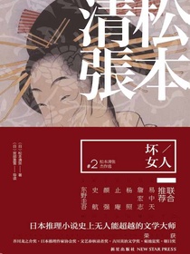 坏女人