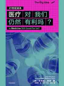 医疗对我们仍然有利吗？